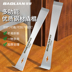 Baolian Multifunctional Pry Bar, Woodworking Nail Puller, Installation Tool, Beekeeping Shovel, Scraper, Pry Stick, Special Pry Bar Tool