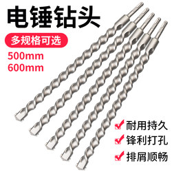 Extended Impact Drill Bit for Drilling through Walls, Two Holes, Two Grooves, Round Shank, Four Holes, Square Shank, for Drilling Holes in Concrete and Cement Walls
