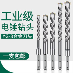Impact Drill with Extended Electric Hammer Drill Bit for Concrete Drilling, Two-Groove Round Handle, Four-Groove Square Handle, Through-Wall Slotting Drill Bit