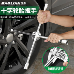 Car Extended Universal Tire Wrench Cross-Shaped Disassembly Repair Tire Changing Tool Set Socket Wrench External Hexagon