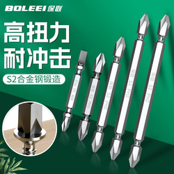 Baolian Cross-Head Electric Screwdriver Bit Strong Magnetic Set Hand Drill Extended Magnetic Screwdriver Bit Electric Screwdriver Bit