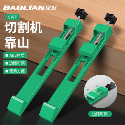 Adjustable Cutting Machine Support Base Positioning Tool Fixed Clamp Ruler Edge Distance Drilling Base Plate Woodworking Panel Cutting