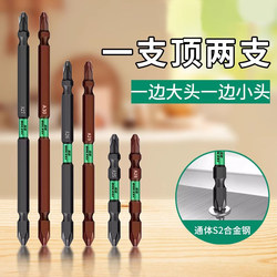 Baolian Strong Magnetic Screwdriver Bit Set, Cross-Shaped Large and Small Bits, Strong Magnetic Ring, Electric Screwdriver, Tungsten Steel Electric Screwdriver, Hand Drill Screwdriver Set