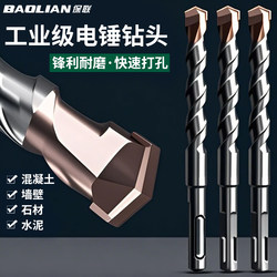 Tungsten Steel Extended Impact Drill Electric Hammer Drill Bit for Concrete Wall Drilling, Square Shank, Round Shank, Hole Drilling, Slotting, Alloy Drill Bit