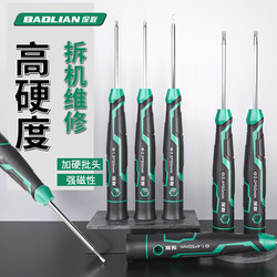 Baolian Watch Repair Screwdriver Set for Home Use, Laptop, Glasses, Mobile Phone Repair, Small Screwdriver Tool Set