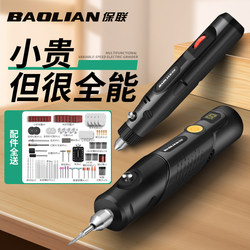 Baolian Mini Electric Grinder Small Handheld Grinding Machine Jade Wood Carving Electric Polishing Tool Drilling Engraving Tool