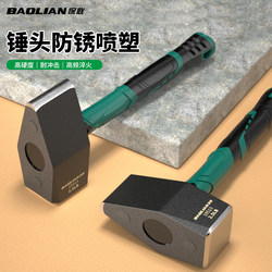 Baolian Stone-Breaking Hammer, Iron Hammer, Construction Site Wall-Demolition Hammer, Magic Tool, Solid Hand Hammer, Heavy-Duty Hammer, Ultra-Hard Blacksmith Hammer Tool