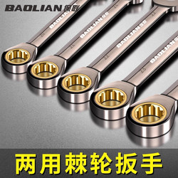 Quick Ratchet Wrench, Automatic Two-Way Dual-Purpose Open-End Quick Wrench, Small Ratchet, Labor-Saving Industrial-Grade Quick Wrench Set