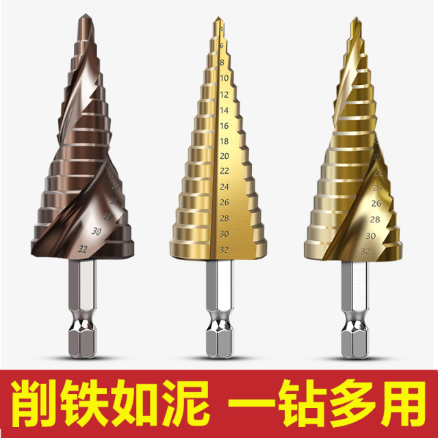 Baota drill bit hexagonal step drill metal hole opener multi-functional hole reaming trapezoidal conical hole steel drilling super hard