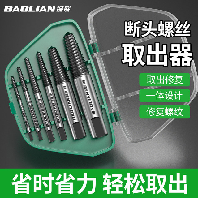 Baolian broken head screw extractor broken wire thread remover sliding ...