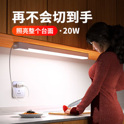 Super Bright Kitchen Cutting Board Lighting, Plug-In Under-Cabinet Lighting, Ceiling-Mounted, No-Installation Led Strip Light