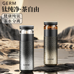Germ Pure Titanium Insulated Cup Tea-Water Separation Tea Brewing Cup Men's Titanium Cup 2025 New Model Water Cup Portable Birthday Gift