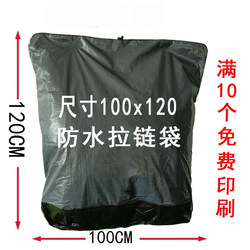 Beibei 100X120 Zipper Eco-Friendly Transfer Bag, Express Delivery Bag, Turnover Bag, Packing Strap, Pe Woven Bag, Waterproof and Durable