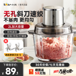 Bear Brand Electric Meat Grinder for Home Use, Small Automatic Multifunctional Food Processor, Non-Porous Chopping Machine, 2025 New Model