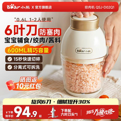 Bear Brand Electric Meat Grinder for Home Use, Baby Food Processor, Small Multifunctional Cooking Machine, Blender, Meat Mincer, Food Processor