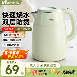 Bear Electric Kettle for Home Use, Stainless Steel, Automatic Shut-Off, Insulation, Integrated Boiling Kettle, 2025 New Model