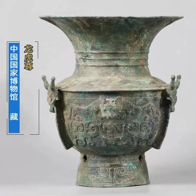 古代中国 酒器 酒盃 爵 青銅器 殷・周代 春秋戦国時代 詳細不明