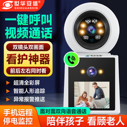 Two-Way Video Calling Wireless Camera for Home Use, Remote Monitoring Via Mobile Phone, High-Definition 360-Degree Photography Without Blind Spots