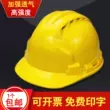 Mũ bảo hiểm công trường giám sát trưởng công trình mũ bảo hộ kỹ thuật xây dựng sức mạnh thoáng khí mũ bảo hộ lao động in ấn tiêu chuẩn quốc gia