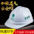 Mũ bảo hiểm công trường giám sát trưởng công trình mũ bảo hộ kỹ thuật xây dựng sức mạnh thoáng khí mũ bảo hộ lao động in ấn tiêu chuẩn quốc gia 