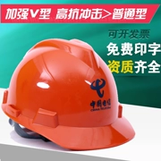 Trung Quốc Telecom mũ bảo hiểm an toàn giám sát công trường xây dựng dự án xây dựng tiêu chuẩn quốc gia dày mũ bảo hiểm xây dựng điện mũ thợ điện in mũ