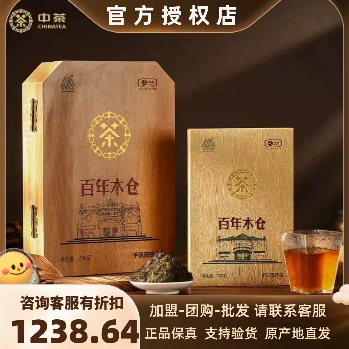 國易道純古金茯茶砖と中茶黒茶 見にく