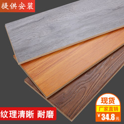 Reinforced Composite Wood Flooring 12mm Eco-Friendly Waterproof Flooring for Living Room and Bedroom, Suitable for Underfloor Heating, Wear-Resistant, Direct Sales from the Manufacturer, Nordic Style