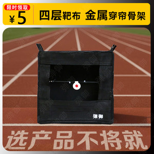 
Target box silencer mesh marble storage metal frame recycling marble steel ball mud ball slingshot practice target box