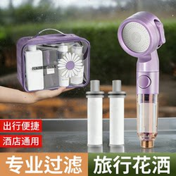 Travel Portable Showerhead with Pressure-Boosting Water Purification, a Bathing Essential for Road Trips, Hotel Stays, and Small Showerhead Set with Filter