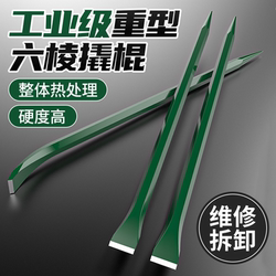 German Crowbar, Special Steel Flat-Head Nail Puller, Multi-Functional Pry Bar, Powerful Industrial-Grade Crowbar, Fire-Fighting Tool