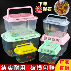 Portable Turtle Tank, Drop-Resistant Pet Breeding Box, Plastic Translucent Box, Stall Transport Box, Reptile, Crab, Hamster Box