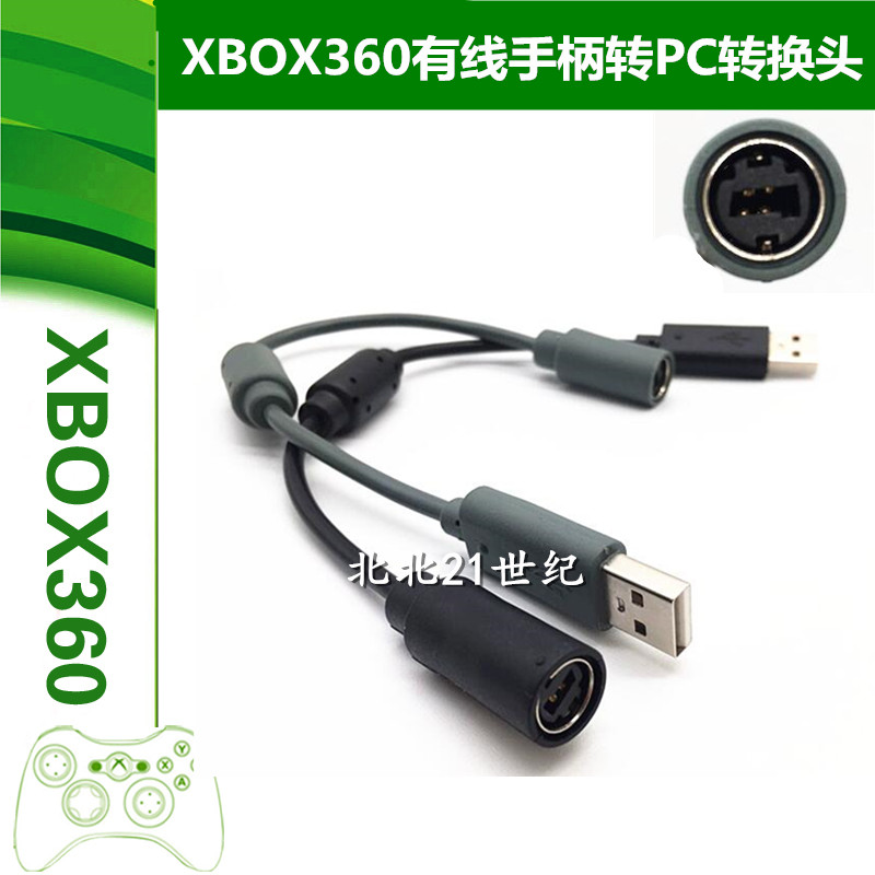 XBOX360  ܼ  Ʈѷ USB  ȯ ̺ XBOX360 Ʈѷ ÷  ̺ -
