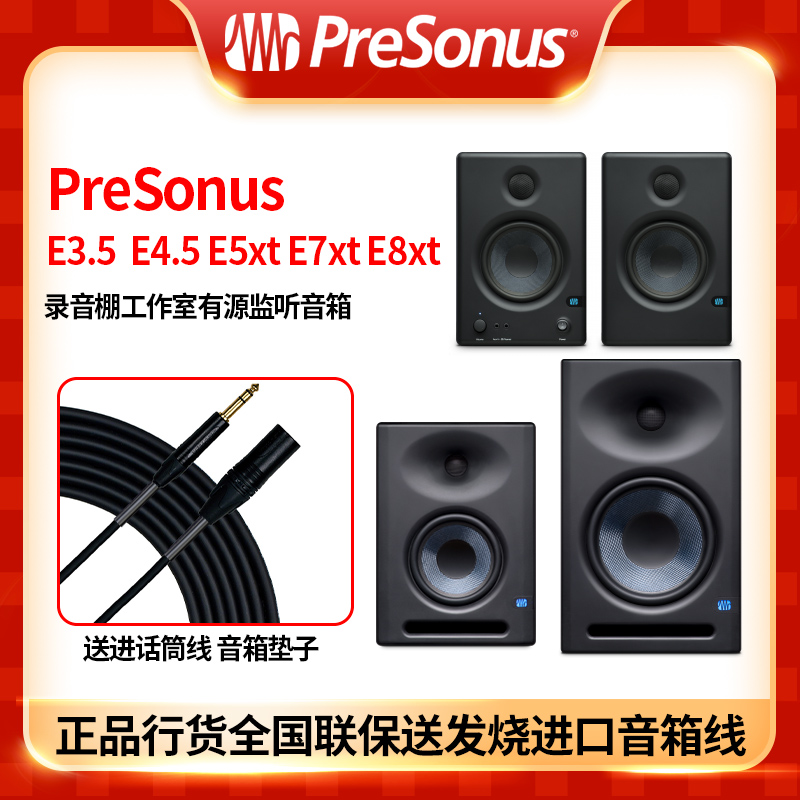 PRESONUS  Ŀ E3.5E4.5E5E8 Ƽ ũž Ȩ ų  Ŀ-