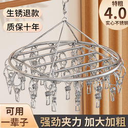 Balcony Sock Drying Rack, Round Multi-Clip Clothes Hanger, Stainless Steel Multifunctional Household Windproof Sock Rack for Babies