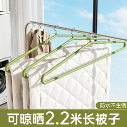 Large Clothes Rack for Drying Quilts and Bed Sheets, Suitable for Balcony Use, Thickened and Large-Sized, Specifically for Towels and Duvet Covers