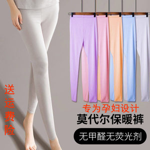 Pregnant women's pants Moder cotton pants pregnant pants pants pants lined with belly to keep warm pajamas leggings

