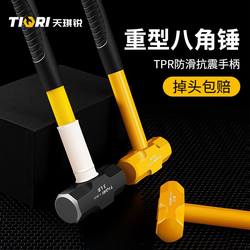 Construction Site Large Iron Hammer, Octagonal Hammer, Solid One-Piece Wall-Breaking Hammer, Heavy-Duty Hand Hammer, One-Piece Eight-Pound Masonry Hammer