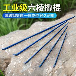 Factory Direct Sale Hexagonal Pry Bar, Thickened Pry Rod, Nail Puller, Heavy-Duty Pry Bar, Steel Pick, Fire Rescue Pry Bar, Tool for Dismantling Wooden Boxes