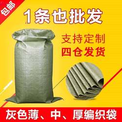 Construction Waste Removal Bags, Woven Bags, Snake Skin Bags, Express Delivery Moving Packing Bags, Flood Prevention Sandbag Bags