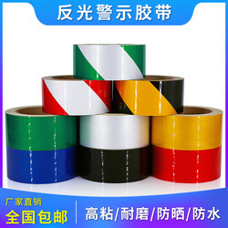 4.8cm 5cm 6cm 8cm 10cm Black Yellow Red White Reflective Tape Safety Warning Tape Reflective Stickers Safety Marking Stickers Black Yellow Zebra Floor Tape Red Blue Green