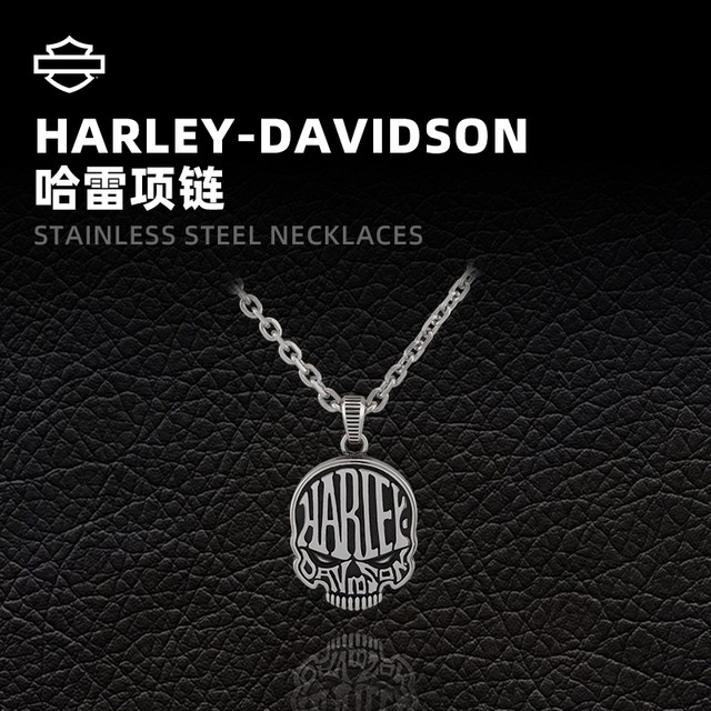 Harley Davidson Men's Necklace Motorcycle Riding Leisure Decoration Premium Versatile Metal Accessories