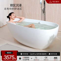 Travell Artificial Stone Bathtub for Home Use, Freestanding, Small-Sized, Polymer Pmma, Oval-Shaped, Double-Person Integrated Bathtub