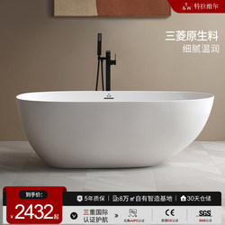Travell Acrylic Bathtub for Home Use, Small Apartment, Freestanding, Thin Edge, Oval Shape, Trendy for Guesthouses, Adult Bathtub