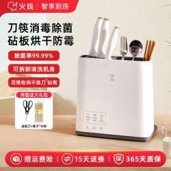 Turkey Chopstick Sterilizer, Household Knife Sterilizer, Cutting Board and Chopping Board Drying and Storage All-In-One Machine, Sterilizing Knife Holder