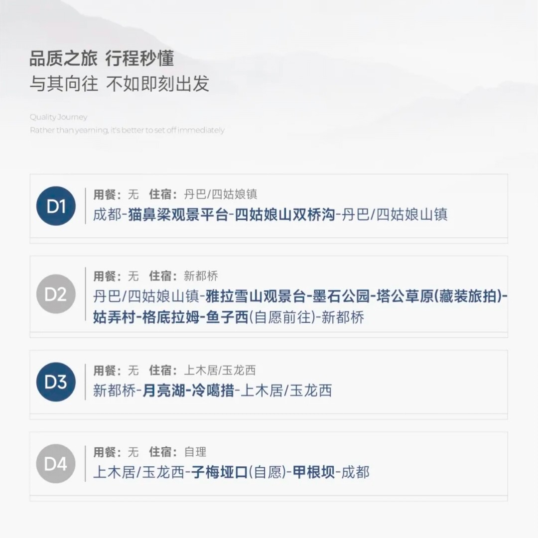 【摄影团】川西旅游四姑娘山冷嘎措鱼子西子梅垭口4日游2-8人团