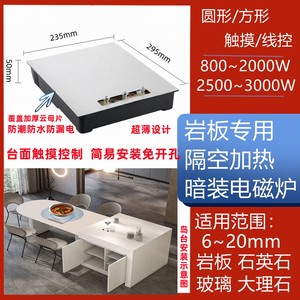 
Lacasa brand home rock slab special air-to-air magnetic cooker touch mid-island concealed installation thermal hidden electric