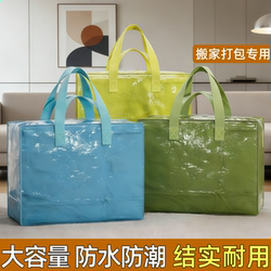 Moving Packing Portable Waterproof Large-Capacity Luggage Storage Bag Sack Snake Skin Woven Bag Quilt Clothes Sturdy