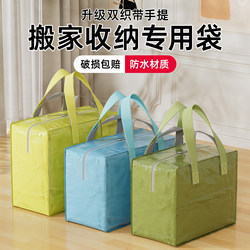 Strong and Durable Snakeskin Woven Bag, Large Capacity, Special Packing Tool for Moving, Quilt Luggage Storage Bag