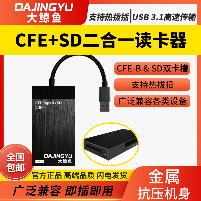 CFEXPRESS TYPE-B | SD ī  2-IN-1  USB3.1 CFE ī SD ī-