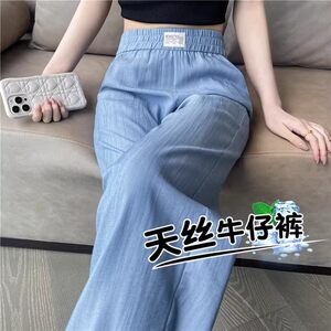 
Clearance of stocks, denim wide-leg pants for women, summer thin high waist drooping casual shaking ice silk cool pants